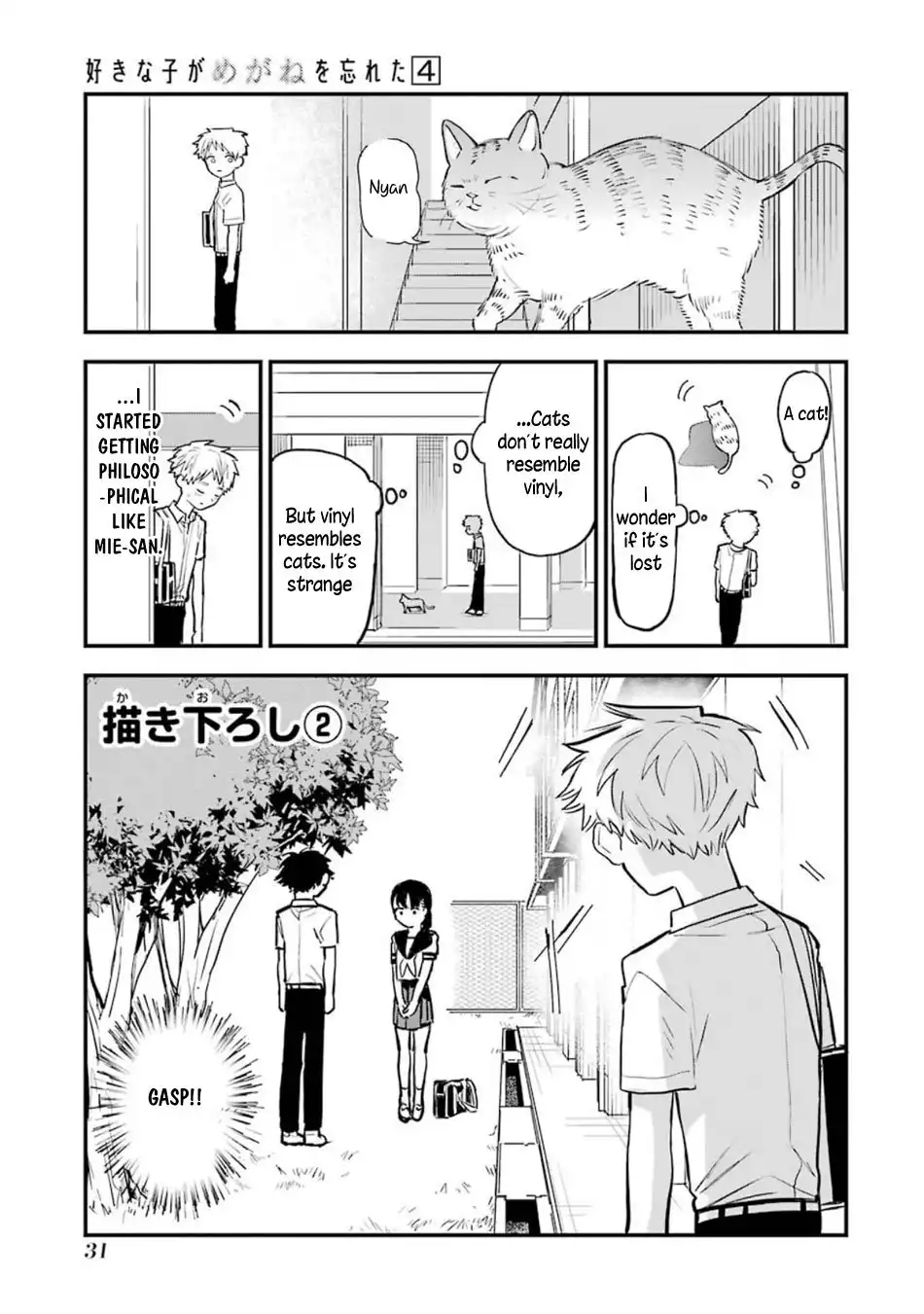 Sukinako ga Megane wo Wasureta Chapter 54 2